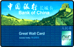 中國第一張全國發行的信用卡